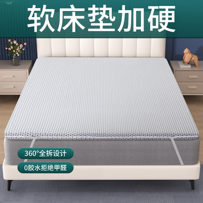 菲欧宫豆芽席梦思太软床加硬神器黄麻床垫儿童护腰护脊超薄垫子