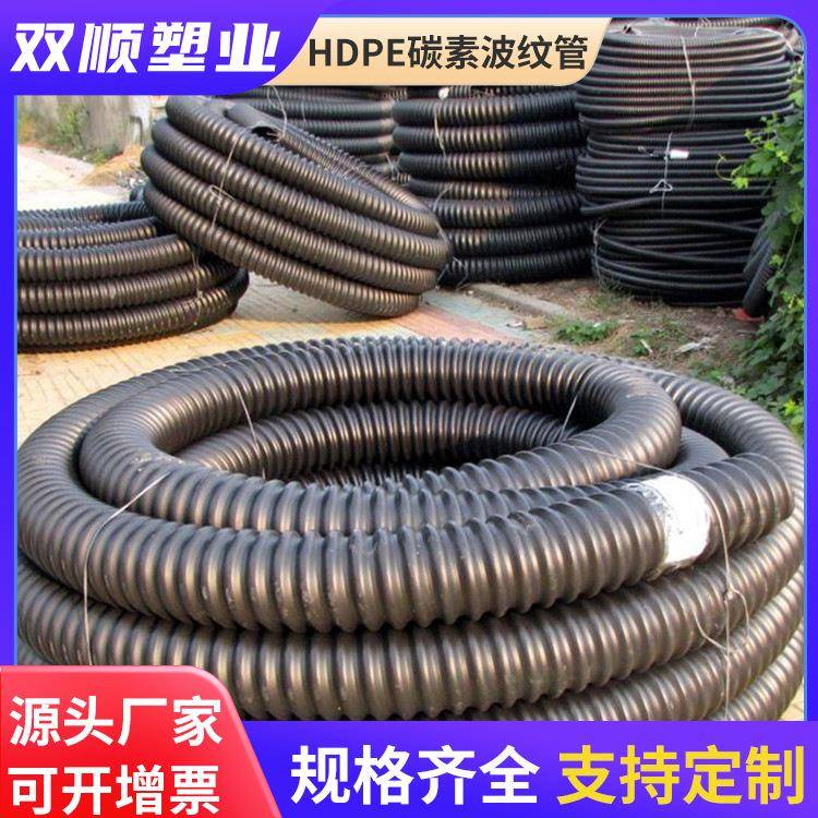 HDPE碳素波纹管地埋电力穿线波纹管直埋路灯穿线管PVC碳素埋地管
