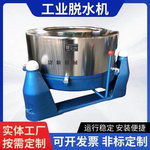 现货工业脱水机大型不锈钢三足离心甩干机大型食品纺织蔬菜甩干机