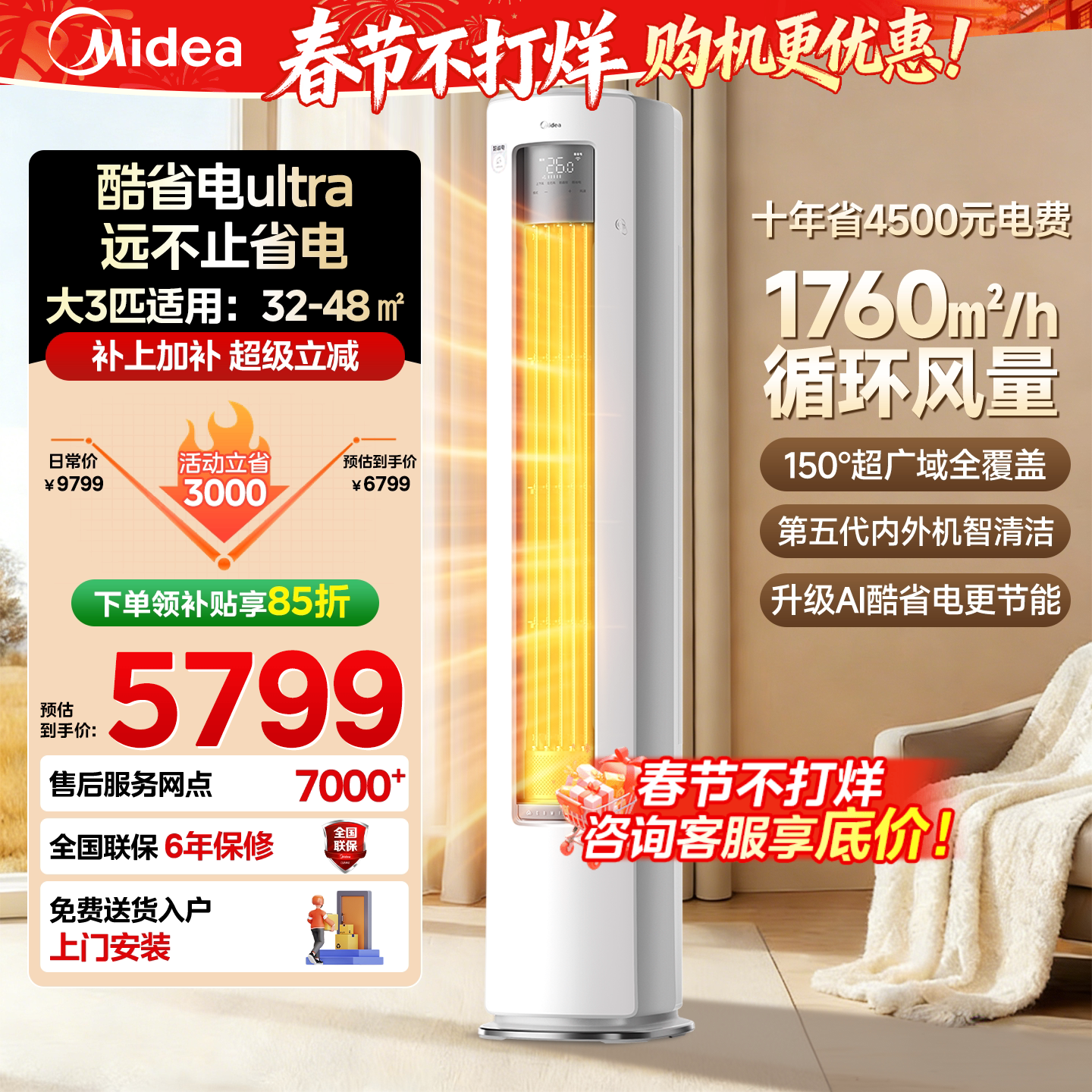 2026年1匹空调多少钱？真实成交价与配置分界线