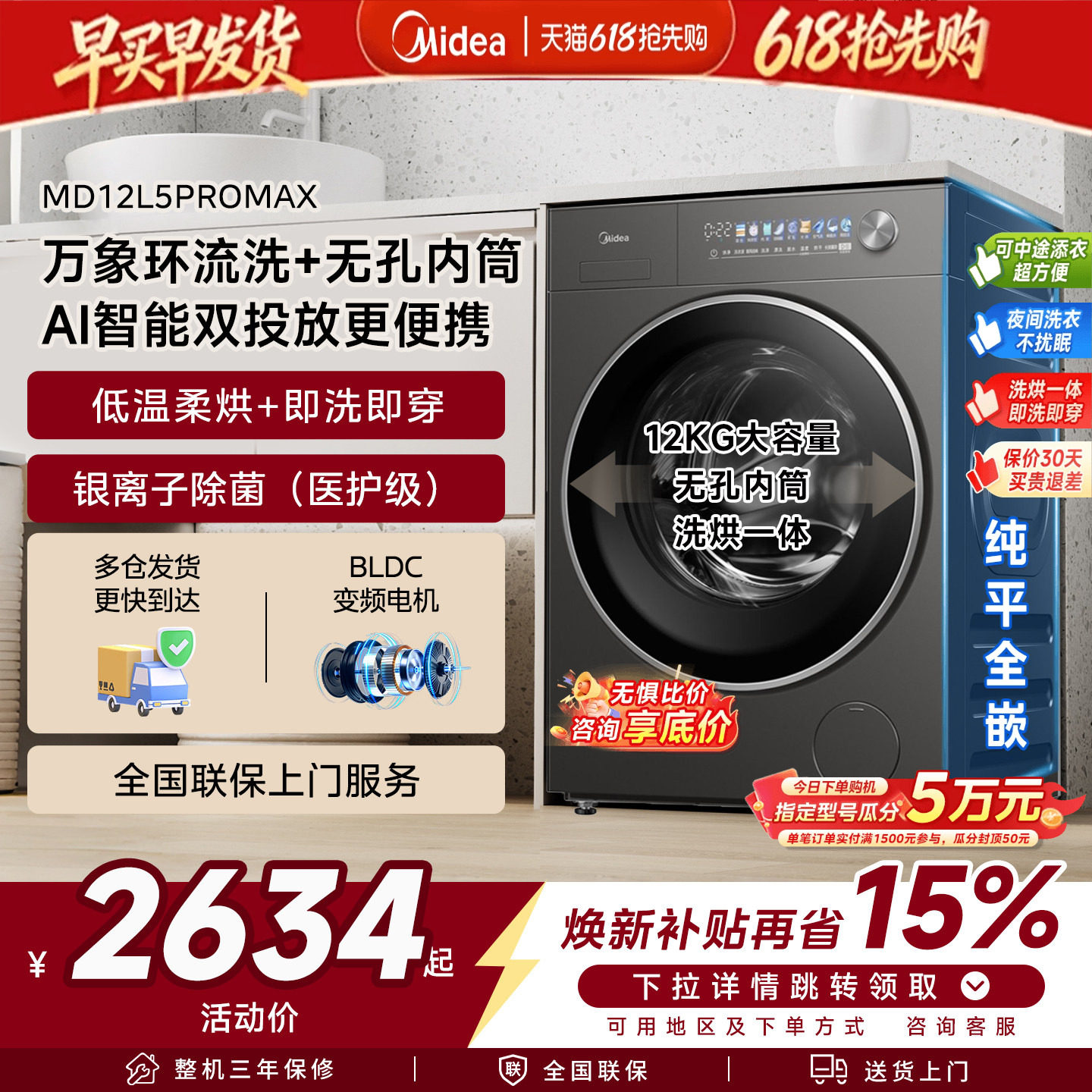 政府补贴美的元气家用滚筒洗衣机正品12kg大容量全自动洗烘一体