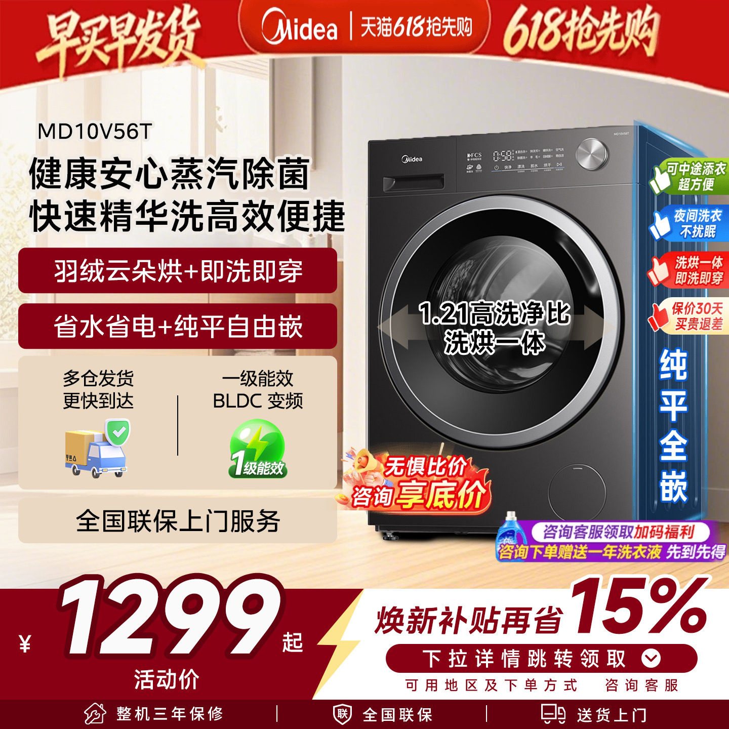 政府补贴美的滚筒洗衣机12kg大容量官方正品洗烘干一体全自动家用