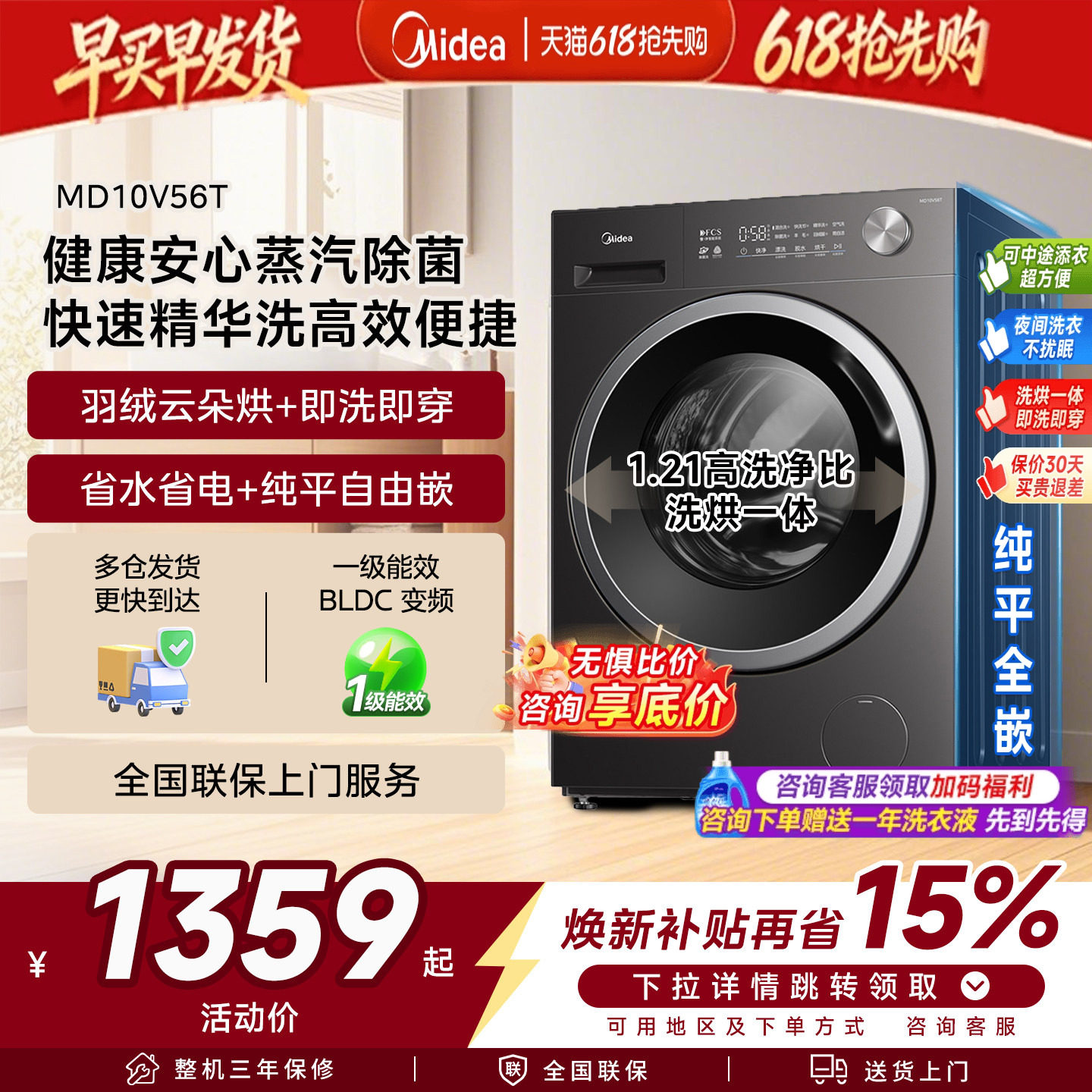 政府补贴美的滚筒洗衣机12kg大容量官方正品洗烘干一体全自动家用