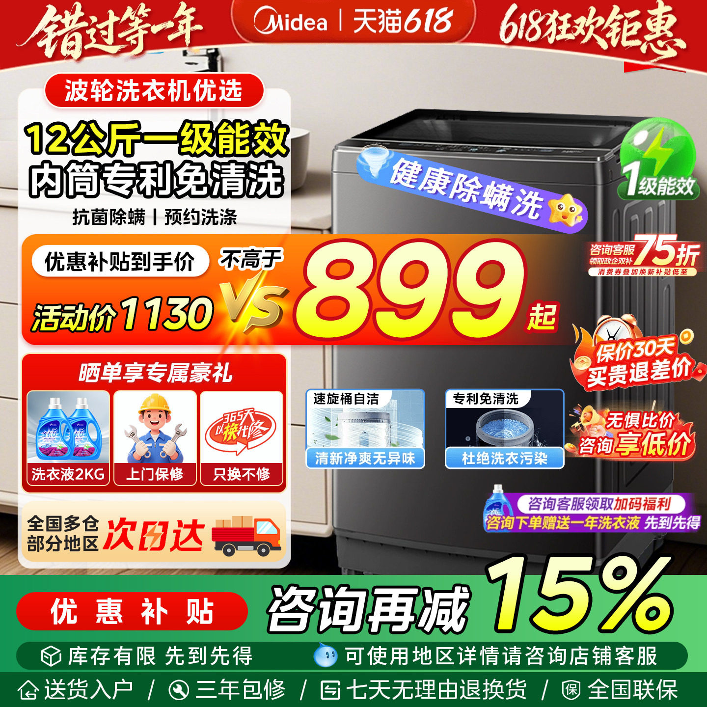 美的12kg直驱变频波轮洗衣机全自动家用官方大容量省电宿舍租房用