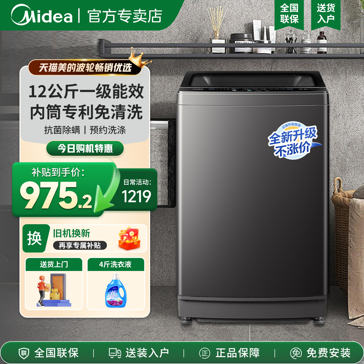 美的12kg洗衣机全自动家用官方大容量宿舍租房用智能波轮MB12L2