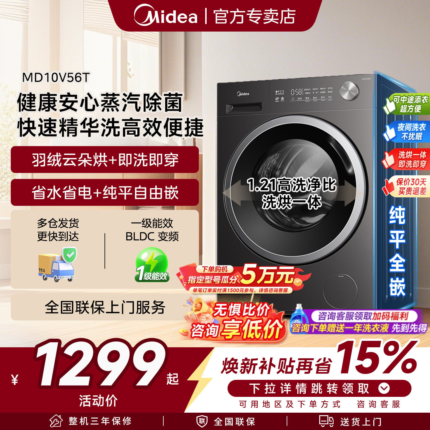 政府补贴美的滚筒洗衣机12kg大容量官方正品洗烘干一体全自动家用