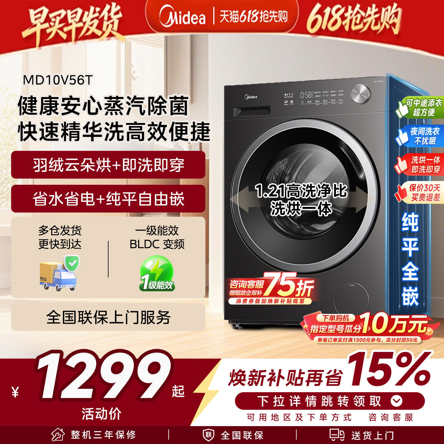 政府补贴美的滚筒洗衣机12kg大容量官方正品洗烘干一体全自动家用