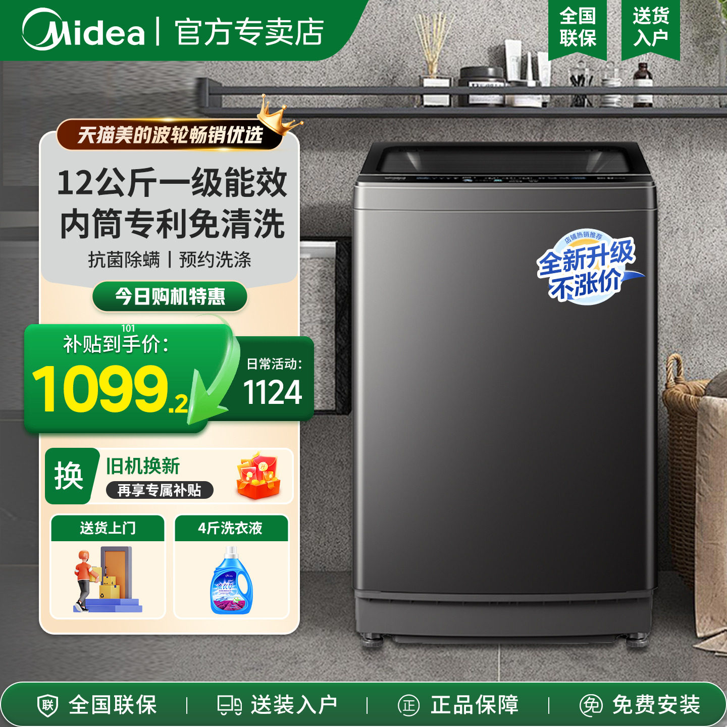 midea/���� ����ϴ 10kg ���� MB10V37T  767.2Ԫ(������)