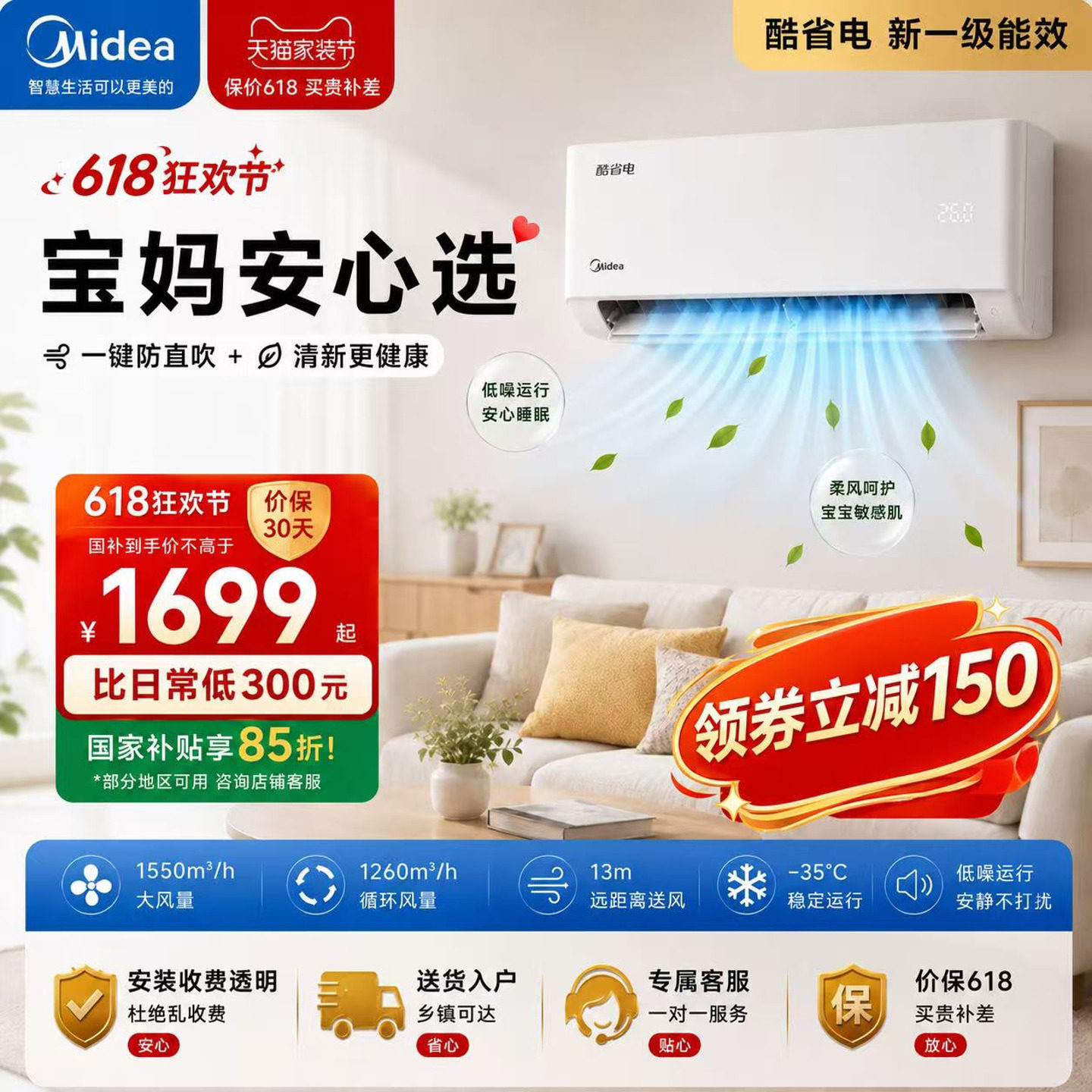 美的空调酷省电二代挂机立省15%