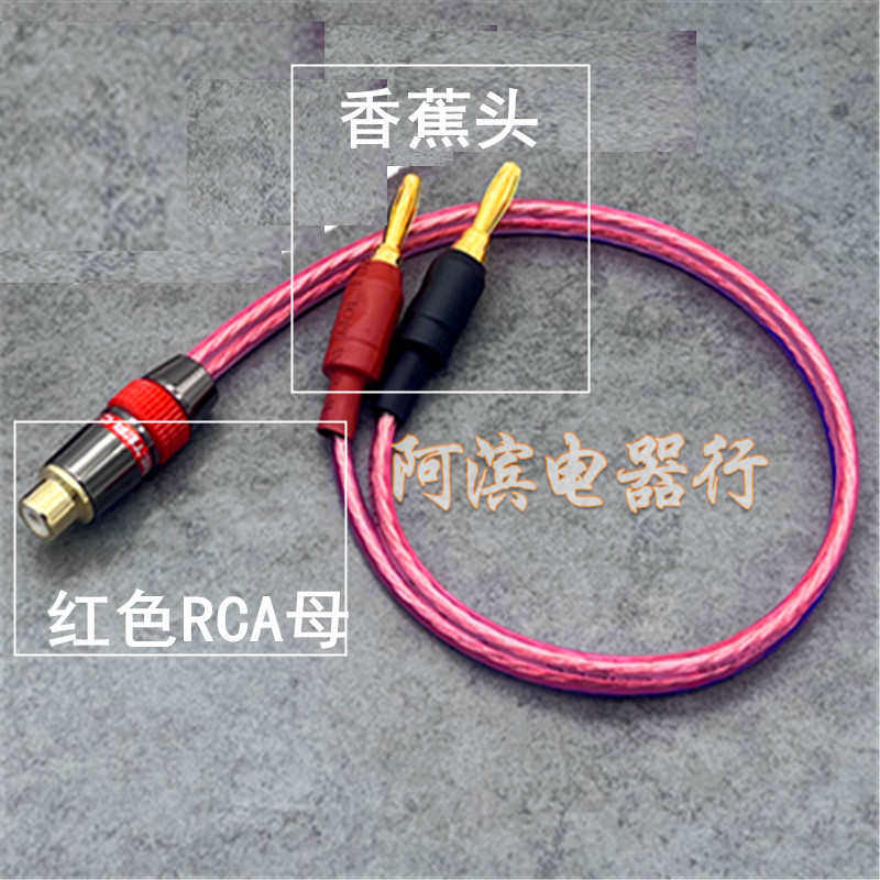 单莲花RCA母转双香蕉头线AV转香蕉头有源音响功放连接音箱喇叭线