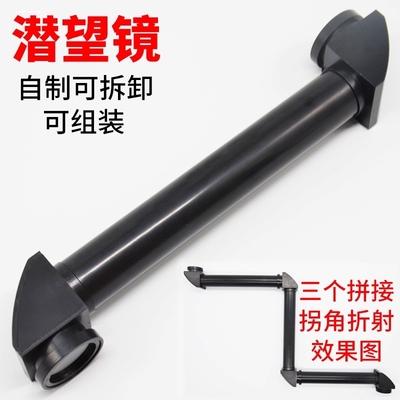 潜望镜制作材料包五年级小学生手工自制儿童光的反射实验器材教具