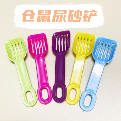仓鼠沙铲宠物铲子小宠清洁工具龙猫用砂铲清理结块笼子猫砂轻便