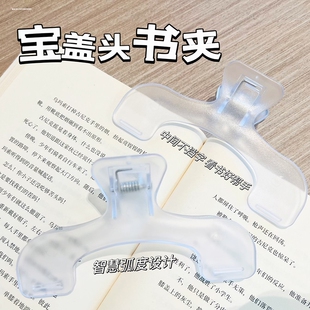 宝盖头书夹透明大号固定书本防翻页夹学生收纳资料夹子固定器办公