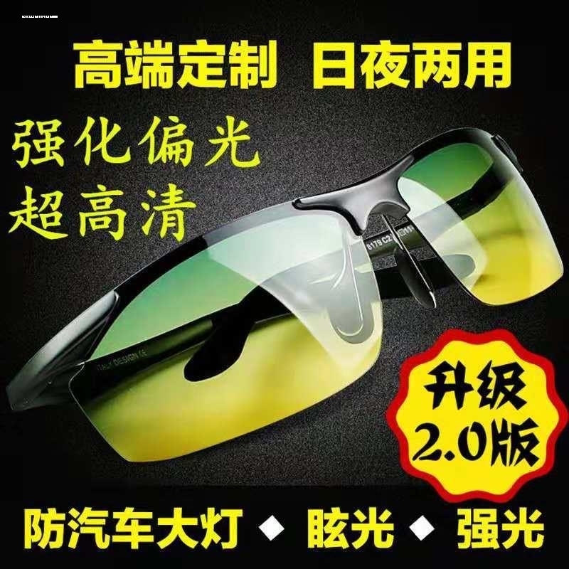 夜视眼镜夹片夜晚开车司机专用防眩光驾驶镜防远光灯偏光近视镜片