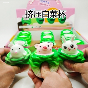 白菜猪挤压杯胡萝卜小兔子捏捏乐解压玩具老鼠婴儿宝宝手捏球奇葩