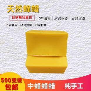 特色蜡疗专用蜡 蜡疗热敷蜡理疗康复医院推荐蜡疗机蜡块 蜂蜡