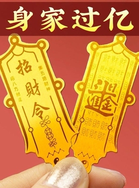 招财令五路财神赵公明聚财旺财神器手机贴纸