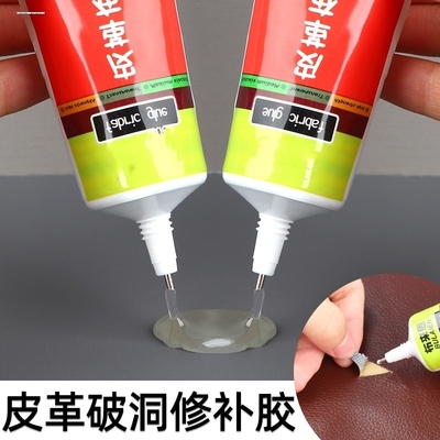 真皮皮革座椅沙发皮衣破洞修补补伤膏修复剂无痕贴补皮神器专用胶