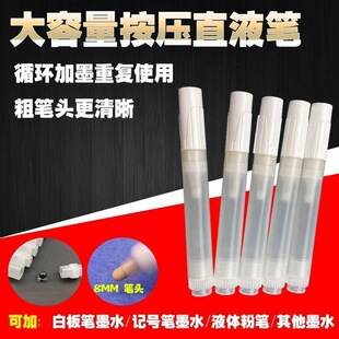 液体粉笔可擦成膜加粗空管笔可加墨水黑色换笔头白板笔