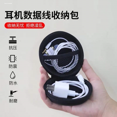 移动硬盘保护套固态收纳盒适用希捷三星东芝WD西部数据耳机数据线