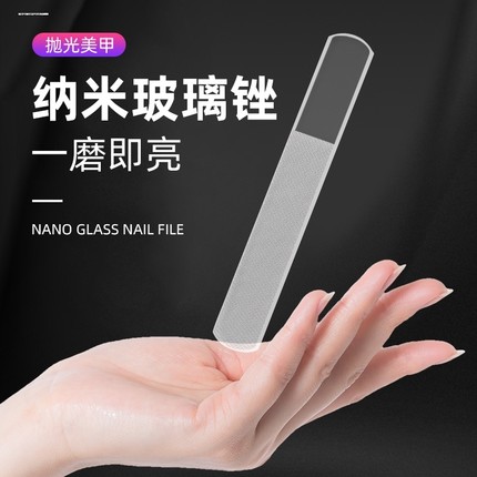 磨指甲美甲亮挫条抛光打磨手灰指甲砂条纳米玻璃锉刀戳搓神器