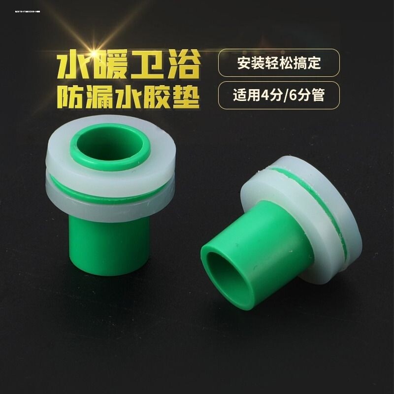水龙头三角阀密封圈免缠生料带垫片PPR配件4分硅胶垫片快速安装