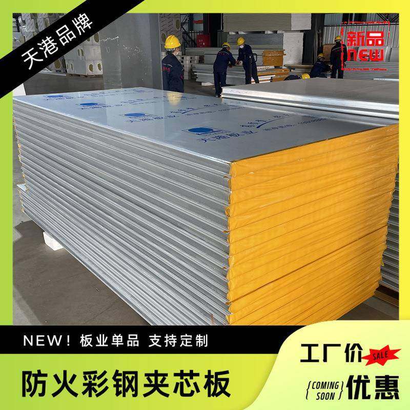 机制中空玻镁板保温板防火净化板彩钢瓦复合夹芯岩棉板轻质隔墙板,基础建材,隔热保温片,淘宝优惠券,粉丝福利购,淘宝优惠卷