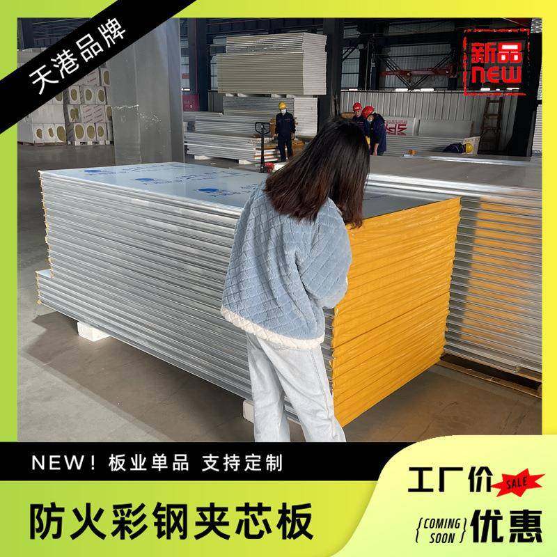 中空玻镁板防火板隔墙岩棉保温板彩钢瓦夹芯板净化板厂房吊顶组装,橡塑材料及制品,耐火材料及制品,淘宝优惠券,粉丝福利购,淘宝优惠卷