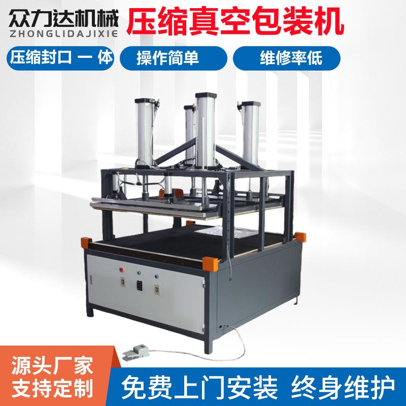 压缩真空包装机各类抱枕软垫等软物品压缩并真空包装