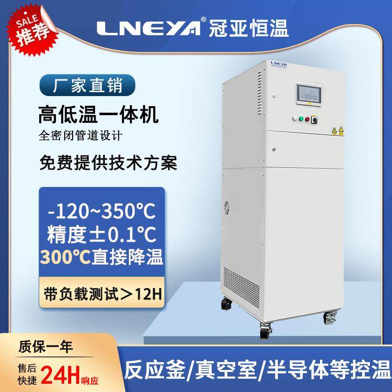 冠亚直供高低温油浴加热冷却设备冷热循环一体机反应釜温控器,清洗/食品/商业设备,其他食品加工设备,淘宝优惠券,粉丝福利购,淘宝优惠卷