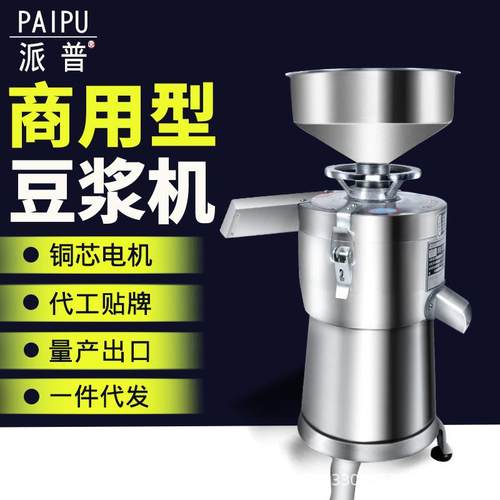 商用豆浆机打浆机豆腐机家用100型磨浆机米浆机可