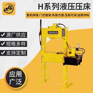 厂家供应手电两用双柱压机H型工业压床小型增压压床气压压床