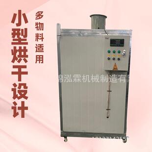 棕榈仁壳烘干机豆蔻草托盘干燥机金银花烘干设备