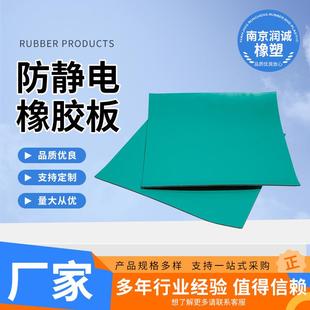 防静电橡胶板防滑橡胶垫台垫柔软耐磨高弹耐老化防静电胶皮厂家批