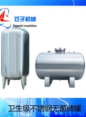 厂家直销304不锈钢卫生级储罐316L纯化水储罐注射用水无菌储罐