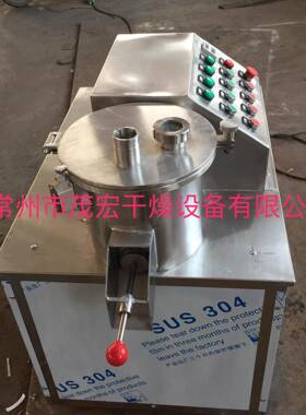 高速制粒机50L实验制粒机家禽饲料制粒机颗粒制粒设备