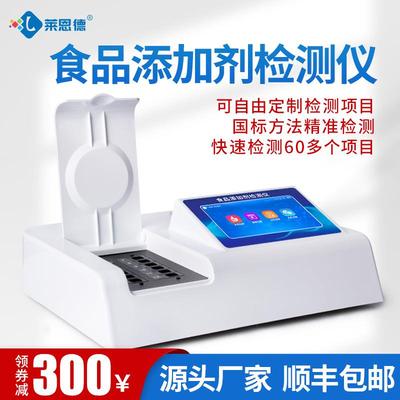 食品添加剂检测仪肉类罐头添加剂检测仪腌制菜添加剂检测仪