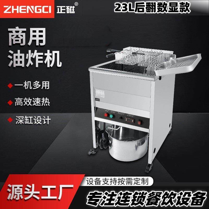 23升单缸后翻式商用油炸炉炸鸡西式厨房设备数值显示油炸机,清洗/食品/商业设备,其他食品加工设备,淘宝优惠券,粉丝福利购,淘宝优惠卷