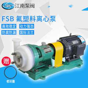增压泵 江南25FSB 回流式 fsb氟塑料合金离心泵 耐腐蚀化工泵