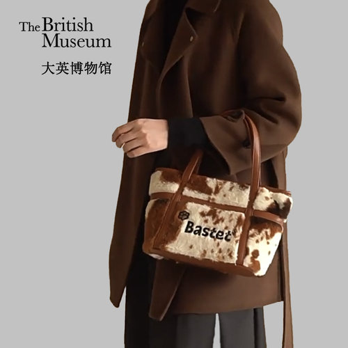 大英博物馆毛绒拼接手拎斜挎包