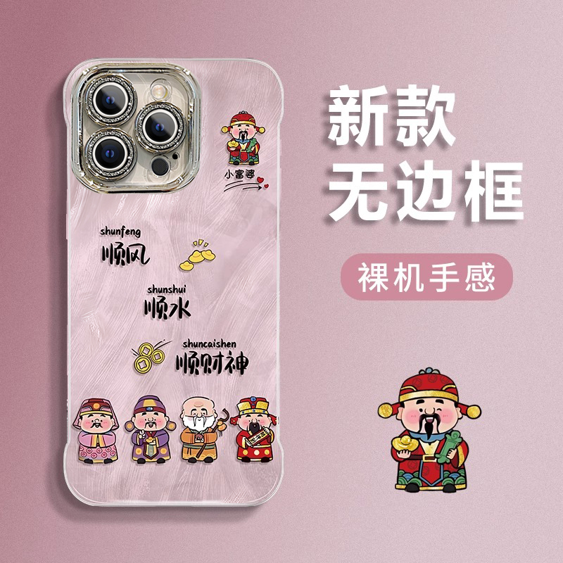 苹果系列手机壳新款招财进宝