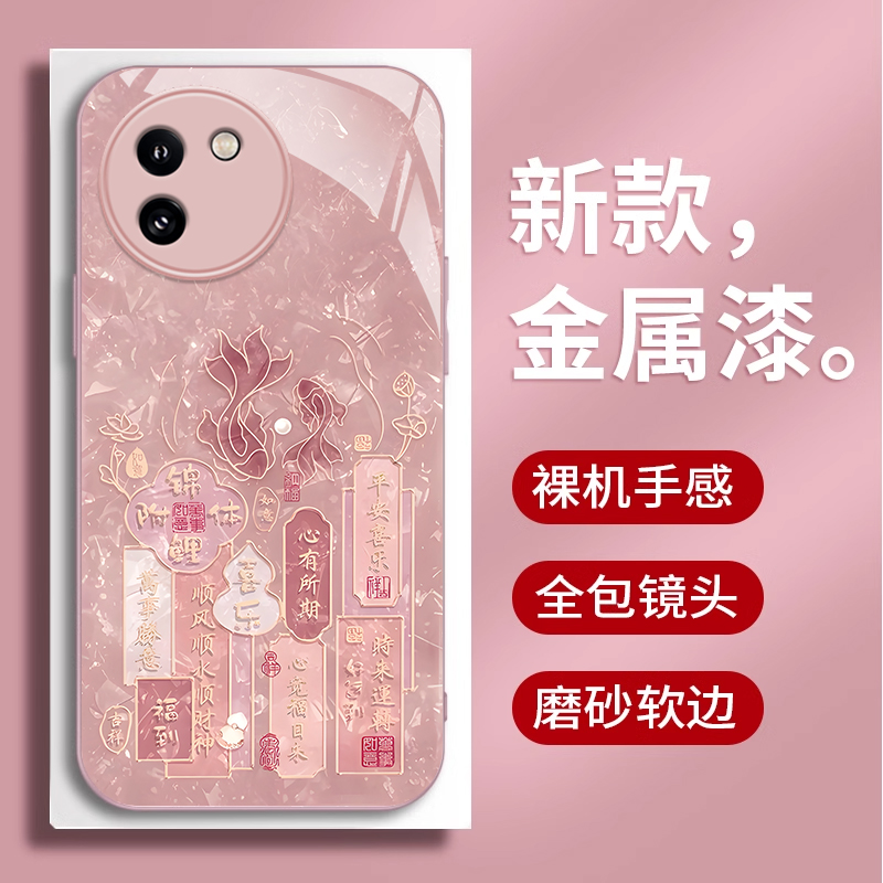 VIVOY系列网红爆款锦鲤手机壳