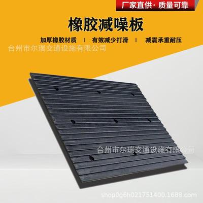 【折扣价】实心橡胶坡道减噪板停车场坡道减速带防噪板下坡垫减震