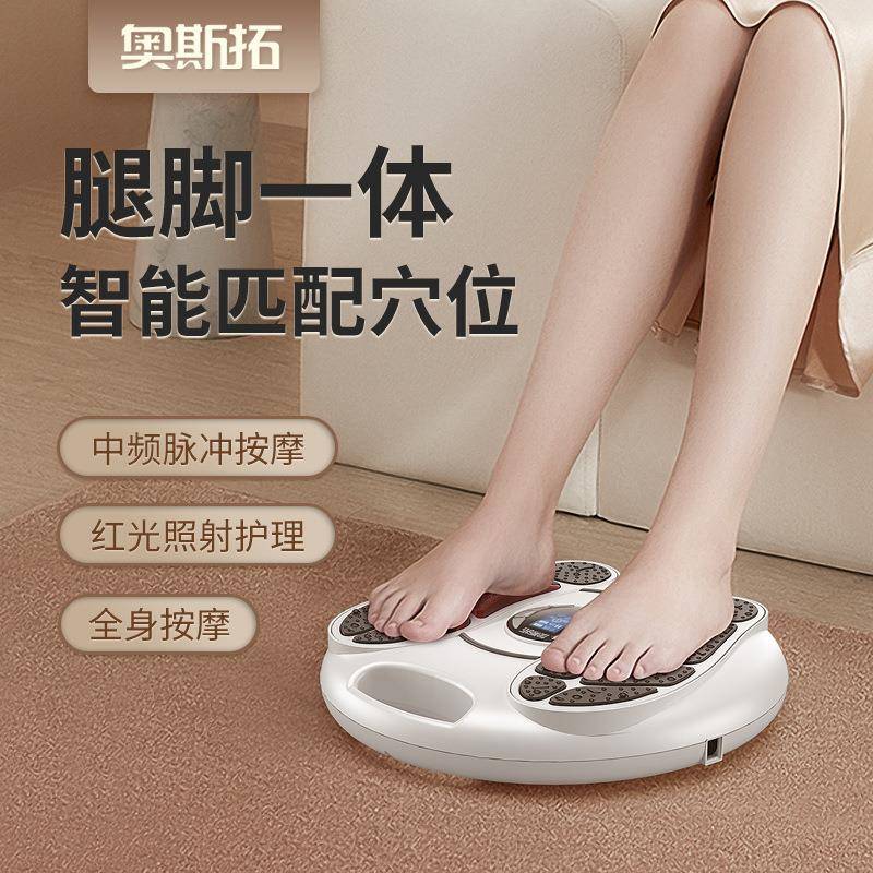 【折扣价】足底按摩器脉冲足疗机全自动经络疏通仪脚部按摩垫家用