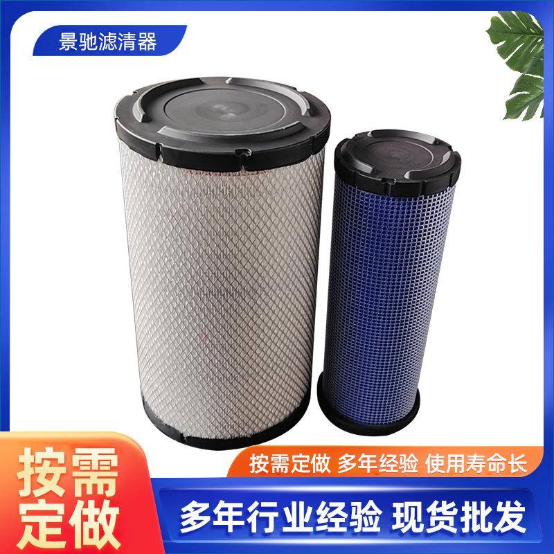 气滤芯滤清器Af25384 Af25413 C22560P821883 P821908