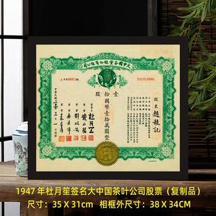 民国老物件杜月笙茶马古道红绿白普洱单枞茶叶店铺禅茶会所网红画