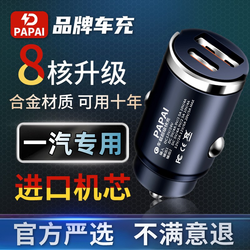 手机快充天津一汽威志V2V5夏利N5N7N3威乐威志A+专用车充充电器