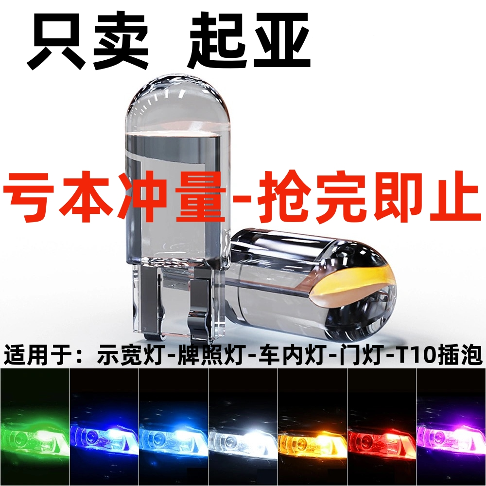 适用11 12 13 14 15 16 17起亚K2 K3 K4 K5改装LED示宽灯示廓灯泡