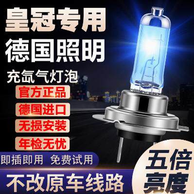 适用于07-18款丰田皇冠改装超亮氙气大灯远近光一体雾灯车灯灯泡