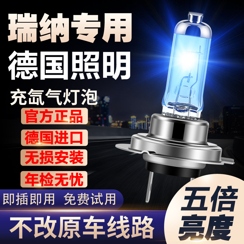 适用10-21款现代瑞纳强光超亮氙气灯前大灯远近一体雾灯车灯灯泡